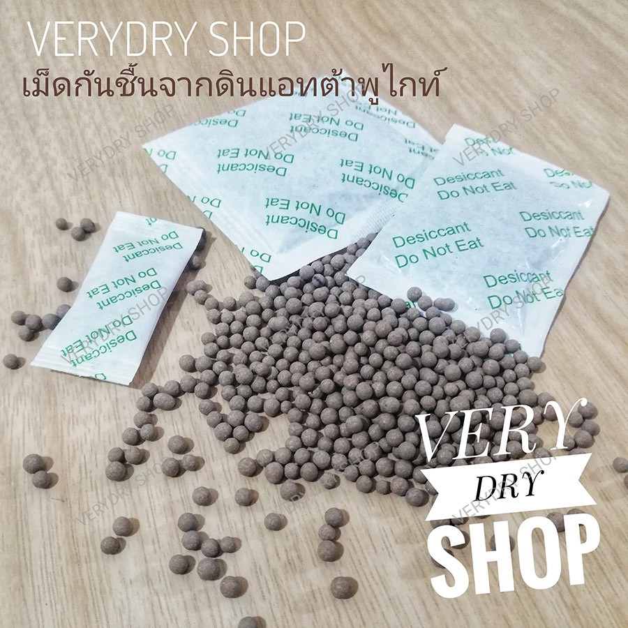 ซองกันชื้น​ 1​ กรัม​ 1000ซอง(ECO DRY, DESICCANT, สารกันชื้น,เม็ดกันชื้น, กันชื้น, SILICA​ GEL)​ร้าน​VERY​DRY