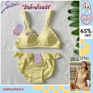 รหัส SBLU551YL Sabina เซตชุดชั้นใน รุ่น Sabina x Esther Bunny รหัส SBLU551YL + SULU551YL สีเหลืองอ่อน