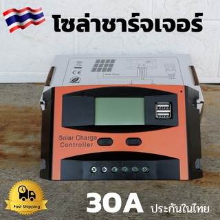 โซล่าร์ชาร์จเจอร์ PWM 30A คอนโทรลเลอร์การชาร์จ 12v24v solar charge controller สำหรับใช้ชาร์จไฟแบตเตอรี่จากแผงโซล่าร์