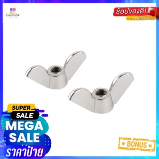 น็อตหางปลา FITT 3 มม. 10 ชิ้น/ชุดWING NUT FITT 3MM 10PCS/SET