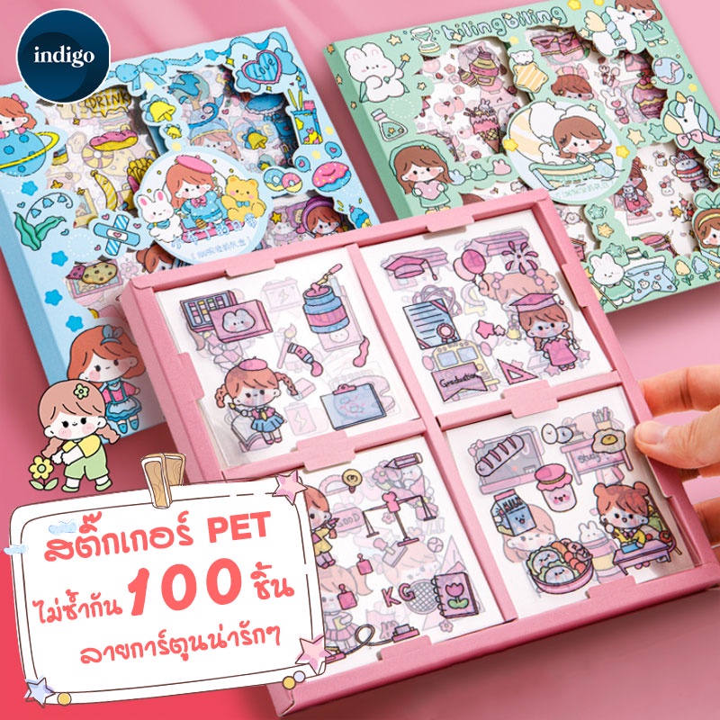 พร้อมส่ง สติ๊กเกอร์ 100แผ่น พร้อมกล่อง Sticker PVC น่ารักกันน้ำ ตกแต่ง ...