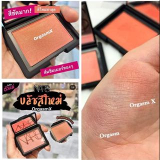 Nars บลัชออนสี ใหม่ล่าสุด orgasm x