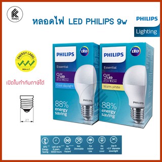 หลอดไฟ PHILIPS ESSENTIAL LED BULB 9w