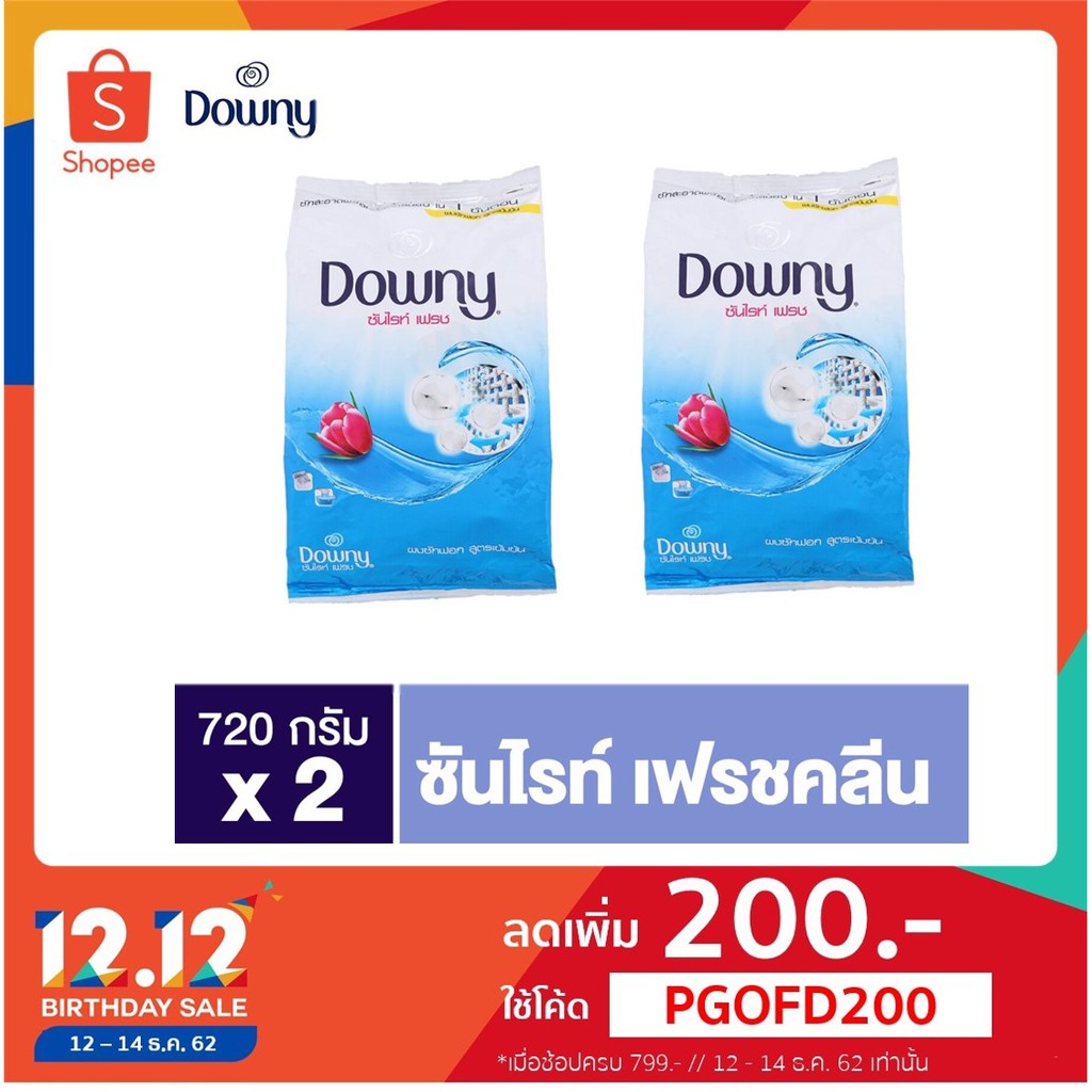 Downy Powder Sunrise Fresh Clean ดาวนี่ย์ ซันไรส์ เฟรชคลีน ผงซักผอก 720 กรัม 2 ถุง p&g