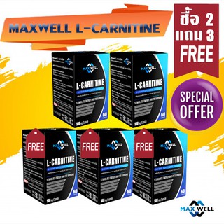 L-carnitine (ซื้อ2แถม3) Maxwell แมกซ์เวล แอลคาร์นิทีน เผาผลาญไขมัน ลดน้ำหนัก Lcarnitine ควบคุมน้ำหนัก 500mg