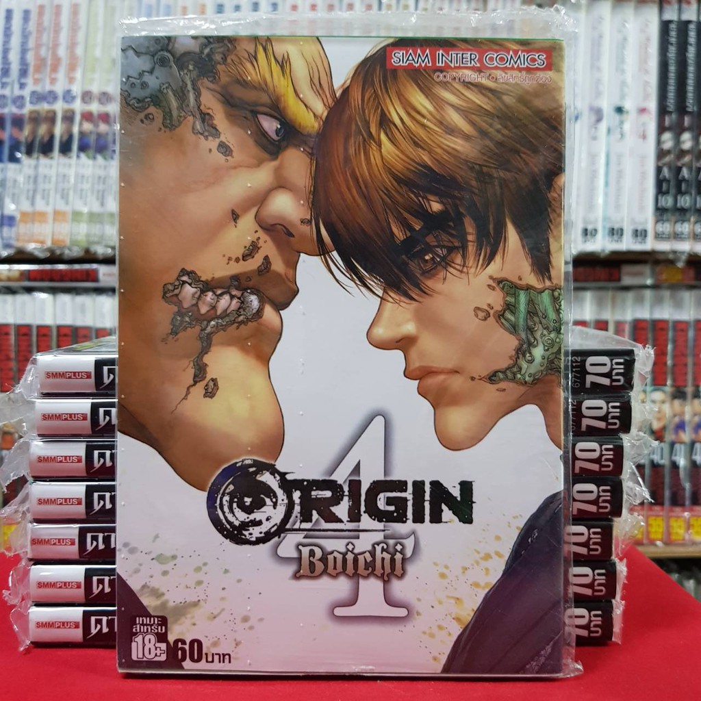 หนังสือการ์ตูน ORIGIN Boichi ออริจิ่น เล่มที่ 4