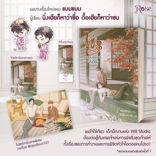 [พร้อ​มส่ง​ พิมพ์​ 1​]​ W8​ สถานการณ์​เป็นรอ​ ​/ แบม​ แบม