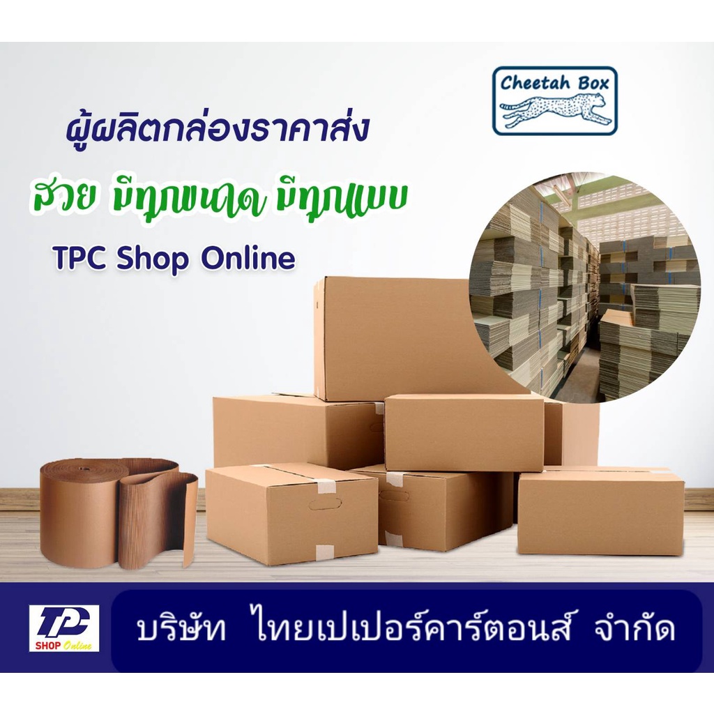 กล่องพัสดุ D สูง 9 cm. รหัส D9 ไม่พิมพ์ (Post Box) ลูกฟูก 3 ชั้น ขนาด 22W x 35L x 9H cm. - รูปที่ 6