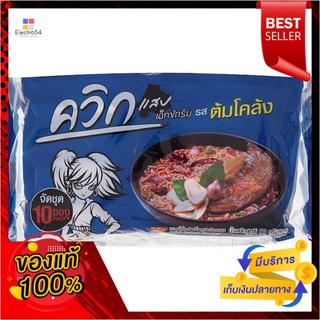 ไวไวควิกบะหมี่ ต้มโคล้ง 60ก.x10 WAI WAI QUICK TOM KLONG 60G.x10