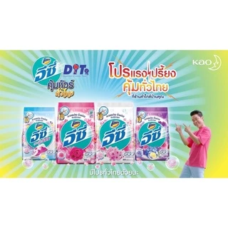 ATTACK แอทแทค อีซี่ ผงซักฟอก สูตรมาตรฐาน (5กลิ่น) ขนาด 2,300-2550 กรัม