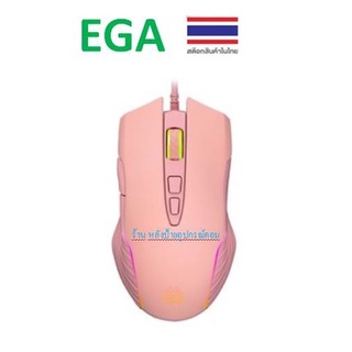 EGA ⚡️FLASH SALE⚡️(ราคาพิเศษ) TYPE M5 Gaming Mouse สีชมพู