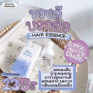 แฮร์เอสเซ้นส์ Hair Essence Double T เซรั่มบำรุงผมสวย ขนาด30ml.