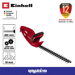 เครื่องเล็มพุ่มไม้ไฟฟ้า Einhell GH-EH 5747