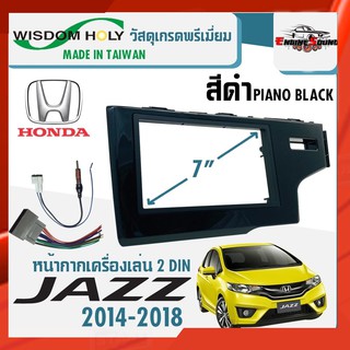 หน้ากาก JAZZ GX หน้ากากวิทยุติดรถยนต์ 7" นิ้ว 2 DIN HONDA ฮอนด้า แจ๊ส ปี 2014-2018 ยี่ห้อ WISDOM HOLY สีดำาเงา PIANO