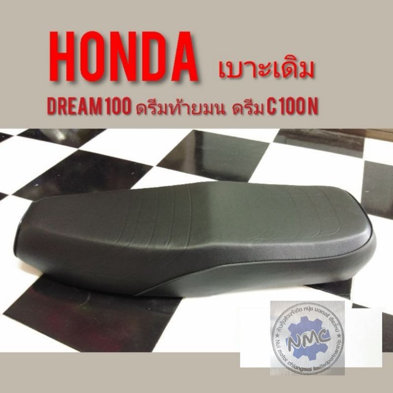 เบาะดรีมท้ายมน เบาะดรีมc100 n เบาะHonda deram100 dream c100n เบาะเดิม honda dream100 ดรีมท้ายมน ดรีม