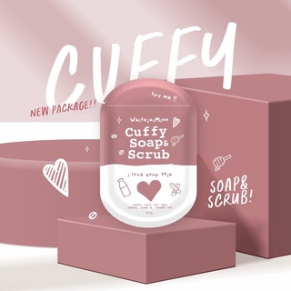 สบู่คัฟฟี่ cuffy soap scrub ขนาด 80 กรัม