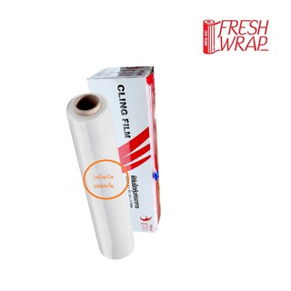 ฟิล์มยืดห่ออาหาร FRESH WRAP หนา 10ไมครอน  60เมตร (30ซม.x 60เมตร)