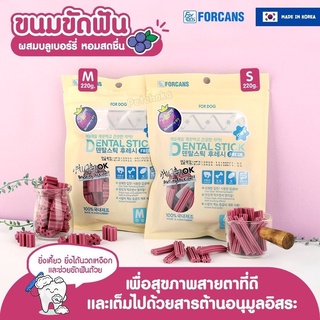 Forcan Stick ขนาด 90g. / 220g.