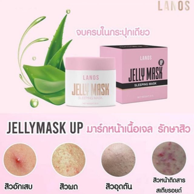 Jelly mask พร้อมส่ง‼️