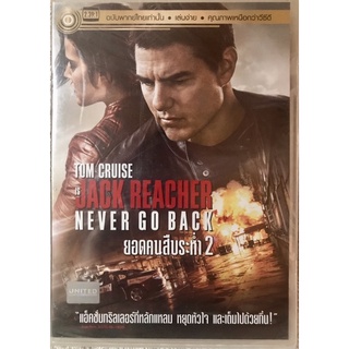 ดีวีดี Jack Reacher: Never Go Back. แจ๊คริชเชอร์ ยอดคนสืบระห่ำ2 (พากย์ไทย5.1)