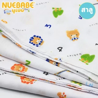 Nuebabe ผ้าอ้อมสำลี ผ้าอ้อมสาลู นูเบบ