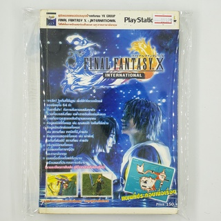 [00329] Walkthrough Final Fantasy X International (TH)(BOOK)(USED) หนังสือ บทสรุปเกม มือสอง !!