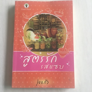 นิยาย มีหลายเรื่อง