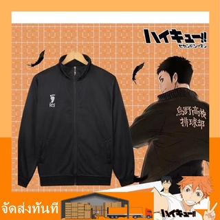 👌SALE 👌Haikyuu!! Jacket Cosplay Costume Karasuno High School Coat Sport Uniform Set Sportswear Hinata Tobio Outerwear