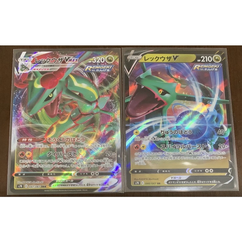 เรควาซ่า v vmax การ์ดโปเกมอน rayquaza pokemon card v vmax