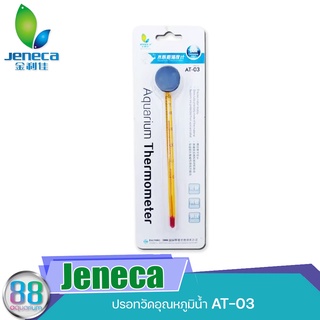 ปรอทวัดอุณหภูมิน้ำในตู้ปลา Jeneca Aquarium Thermomoter AT-03