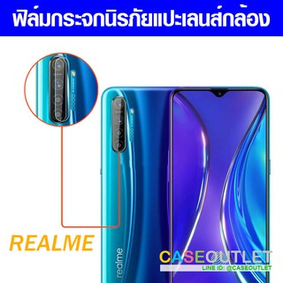 ฟิล์มกระจกกล้อง Realme XT | Realme C3ฟิล์มแปะเลนส์ แปะเลนส์กล้อง นิรภัย กระจกแปะกล้อง ฟิล์มกล้อง ฟิล์มกระจกกันเลนส์กล้อง