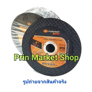 PUMPKIN ใบตัด ไฟเบอร์ตัดเหล็ก แผ่นตัด เหล็ก / ตัดสแตนเลส 4 นิ้ว หนา 1.0 มม. - 25 ใบ