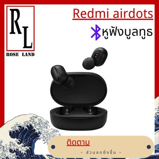 🌹🌹Xiaomi Redmi AirDots 🌹🌹หูฟังบลูทูธ TWS True Wireless Bluetooth Earphone บลูทูธ หูฟังสเตอริโอบลูทูธ 5.0