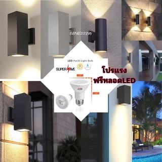 ฟรีหลอด10wวอร์ม***โคมไฟติดผนัง(งานแข็งแรงใช้ทน20ปี)โคมนอกบ้านกลางแจ้งWall lampไฟกิ่งกันน้ำกันฝ้าผ่าขั้วไฟE27ทั่วไปได้