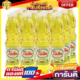 🎯BEST🎯 โอลีน น้ำมันปาล์ม ขนาด 250ml/ขวด ยกลัง 12ขวด  Olean Palm Oil แพ็คละ12ขวด 🛺💨