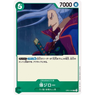 [ของแท้] Denjiro (R) OP01-046 ROMANCE DAWN การ์ดวันพีซ ภาษาญี่ปุ่น ONE PIECE Card Game