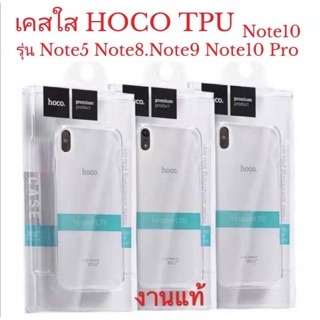 เคส HOCO TPU ของแท้💯สำหรับรุ่น Samsung Note 5  /Note 8/Note 9/Note 10/Nore 10pro