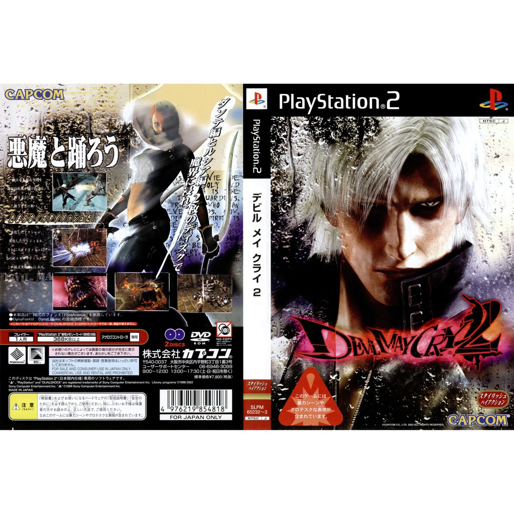 Ps2 เกมส์ Devil May Cry 2