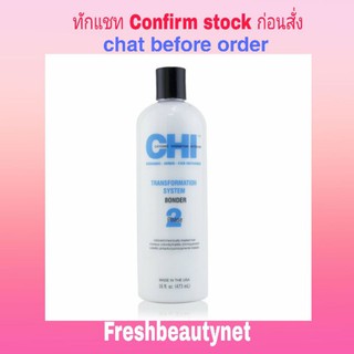 CHI Transformation System Phase 2 - Bonder Formula B (For Colored/Chemically Treated Hair)  Size: 473ml/16oz