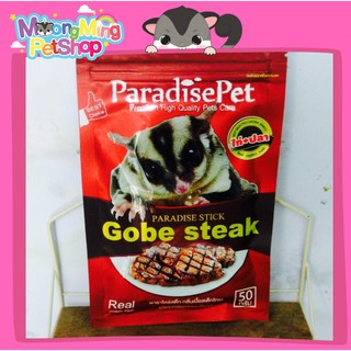 Gobe steak พาราไดซ์สติ๊ก