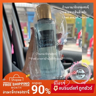 📍มีบาร์โค้ด ✨มีชิมเมอร์ด้วยนะ✨ Victoria’s secret 💙 Aqua Kiss Shimmer ✨ วิคตอเรีย ซีเคร็ท 💯