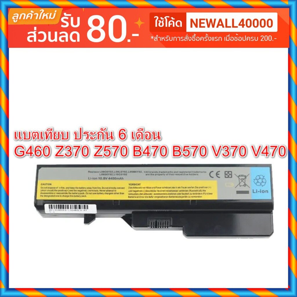 Battery Notebook LENOVO IdeaPad G460 G470 G570 Z370 Z460 Z560