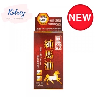 Junbayu Horse Oil 70ml.จูนบายูฮอร์สออยล์