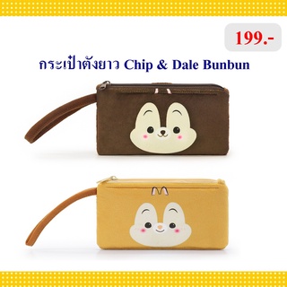 Disney ลิขสิทธิ์แท้ กระเป๋าตังยาว  Chip Dale รุ่น Bun Bun