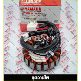 ชุดจานไฟ แท้ศูนย์ GRAND FILANO HYBRID (ปี2019ขึ้นไป)YAMAHA/ยามาฮ่า แกรนด์ ฟีลาโน่ ไฮบริด/มัดข้าวต้ม/ขดลวด/มัดไฟ/ฟินคอยล์