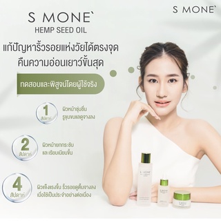 ส่งฟรี🔴 S MONE’ SEED OIL ESSENCE น้ำตบ / SERUM เซรั่ม / CREAM ครีม ยกกระชับ ลดริ้วรอย ร่องลึก ฝ้า กระ จุดด่างดำ หมองคล้ำ