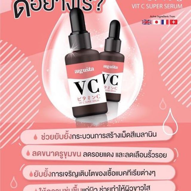ส่งฟรี Vc   เซรั่ม