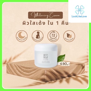 Riku First Milk Whitening Cream ริคุ เฟิร์ส มิลค์ ไวท์เทนนิ่ง ครีม (50 กรัม/กระปุก) ครีมนมเกาหลี firstmilk หน้าใส อิ่มฟู