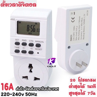 เครื่องตั้งเวลา ปลั๊กไฟตั้งเวลา 3000-3600w 220V เปิดปิดอัตโนมัติ 24 ชั่วโมง ระบบอนาล็อก digital