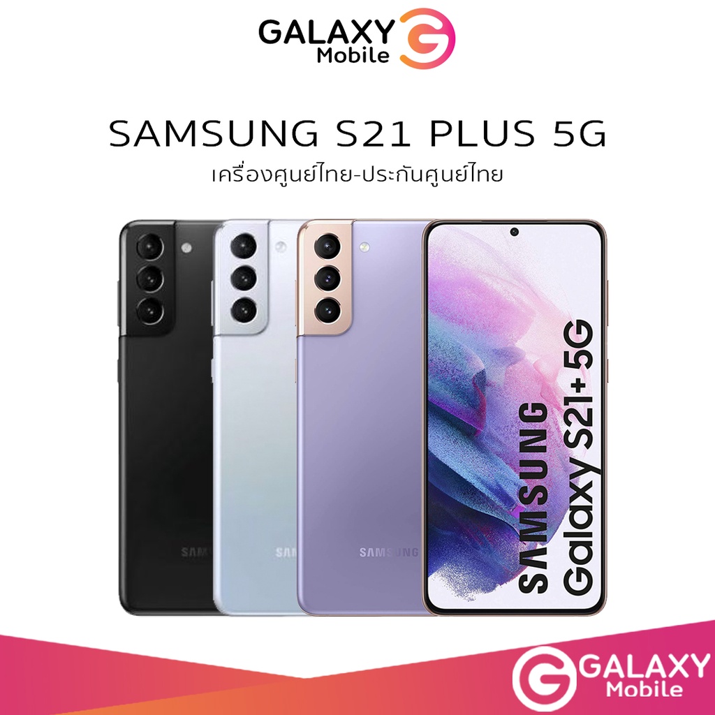 samsung-galaxy-s21-5g-8128256gb-s21-plus